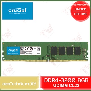 Crucial 8GB DDR4-3200 UDIMM CL22 แรมสำหรับเดสก์ท็อป ของแท้ ประกันศูนย์ไทย Lifetime Warranty