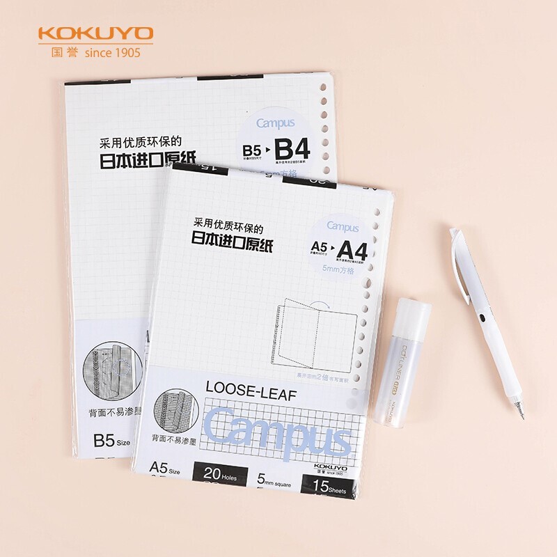 KOKUYO CAMPUS กระดาษใบหลวมกว้าง (พับ) - A5 ถึง A4 / B5 ถึง B4 - กราฟ 5 มม. ( 15 แผ่น ) - 70gsm