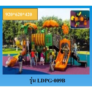 hot sale outdoor playground LDPG-009B