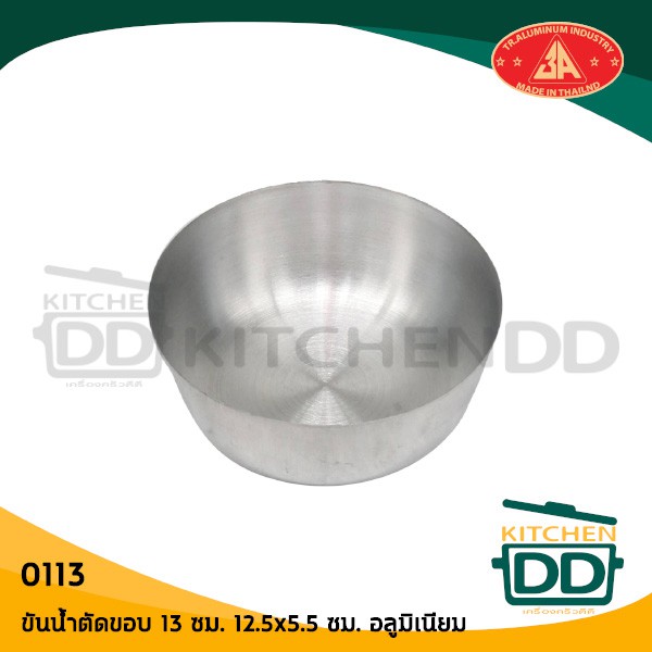 ขันน้ำตัดขอบ อลูมิเนียม 3A 13/14/15/16/17/18/20 - 1 ใบ