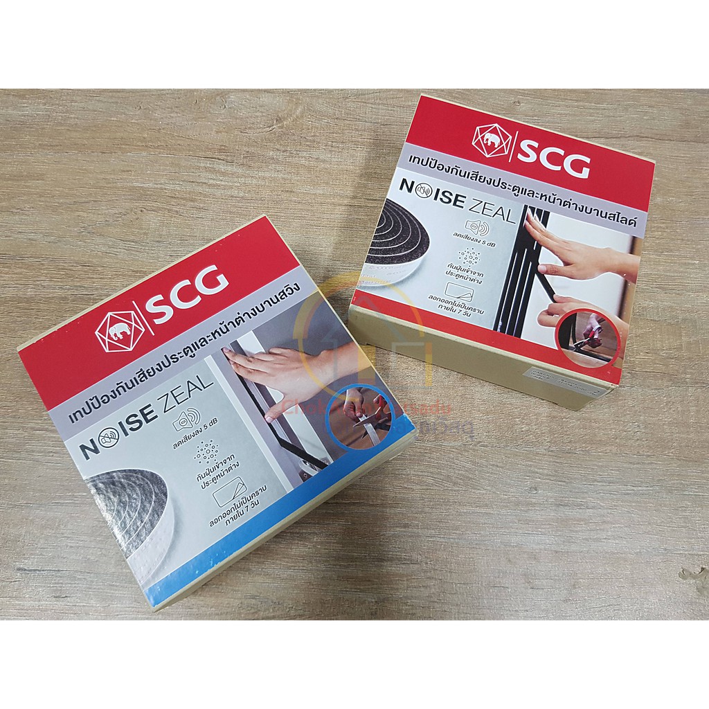 SCG Noisezeal เทปกันเสียง Noise zeal [บานเลื่อน / บานสวิง]