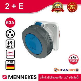 MENNEKES 2108A ปลั๊กตัวเมียฝังเฉียง (2P+E) 63A 230V IP67 สั่งซื้อที่ร้าน Ucanbuys