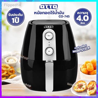 (ค่าส่งถูกกว่า) พร้อมส่ง!!OTTO หม้อทอดไร้น้ำมัน รุ่น CO-745 ขนาด 4 ลิตร ใหญ่มากกก