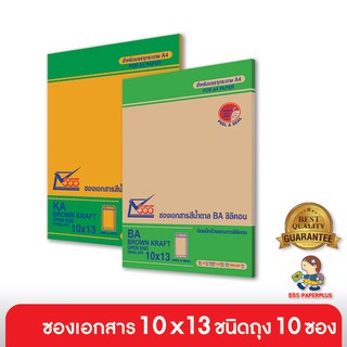 555paperplus ซื้อใน live ลด 50% ซองเอกสาร 10x13 ชนิดถุง 10 ซอง (ฝาเทปกาว) ดูแบบที่รายละเอียดค่ะ