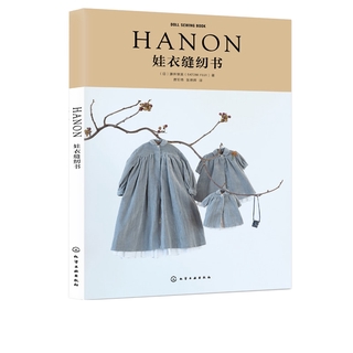 ใหม่ HAON-DOLL SEWING BOOK ชุดตุ๊กตาบลายธ์ รูปแบบเสื้อผ้า BO…