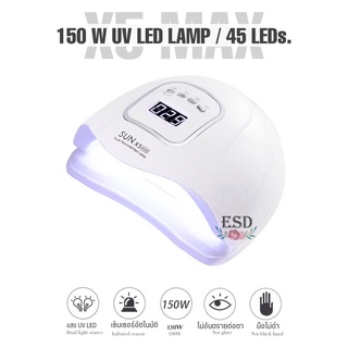 Sun X5 Max UV Lamps LED 150 W/ เครื่องอบยูวี แอลอีดี 150 วัตต์  แสง  UV LED แห้งไว เหมาะสำหรับสีเจลทุกแบบ+จอแสดงเวลา