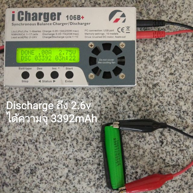 แบตเตอรี่ที่NASA เลือกใช้ LG MJ1 18650 3500mAh ของแท้