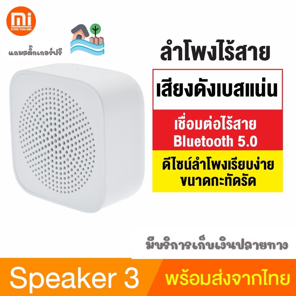 ғ_ғᴀɴ  Xiaomi Xiaoai Mi Compact Speaker 3 ลำโพงบลูทูธไร้สาย BT5.0 แบบพกพา Bluetooth Portable ลำโพงมินิ