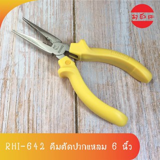 [RHI-642] RINO คีมปากแหลม Long Nose Plier 6 นิ้ว