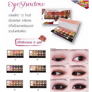 Odbo Eyeshadow 12 Colors รุ่น210