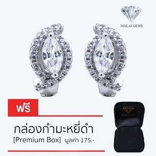 Malai Gems ต่างหูเพชร เงินแท้ Silver 925 เพชรสวิส CZ เคลือบทองคำขาว รุ่น 075-2E11728 แถมกล่อง ต่างหูCZ ต่างหูเงินแท้