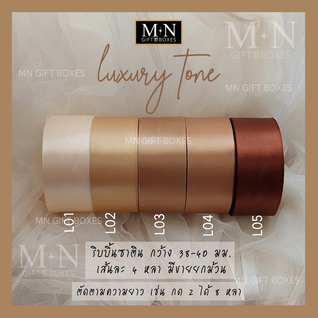 ส่งไวมาก ริบบิ้นเส้นใหญ่ ริบบิ้นซาติน กลุ่มสีดูดี หรูหรา น้ำตาลทอง 38-40 มม.