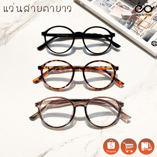 Optical Plus แว่นสายตายาว Glasses เลนส์ชัด กรอบแว่นสวยดูแพงมาก ทำจากวัสดุอย่างดีแถมผ้าเช็ดแว่นและถุงผ้า  123