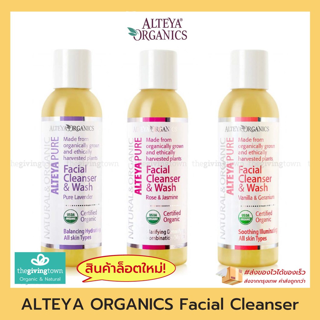 alteya pure facial cleanser