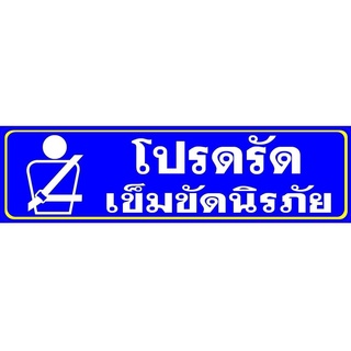 สติ๊กเกอร์งานปริ้นงานปริ้นหมึกโลแลน ไม่ซีดง่าย กาวอย่างดี ขนาด5.5x20ซม.