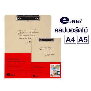 คลิปบอร์ด คลิปบอร์ดไม้ แผ่นรองเขียน กระดานรองเขียน E-FILE No.CCB15 สีน้ำตาล อี-ไฟล์ (1 ชิ้น) [S24]