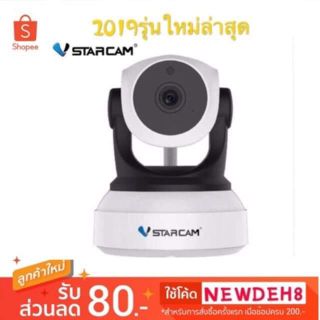 แถมเมม32g(ของแท้)Gateway VSTARCAM(2 ล้านพิกเซล) กล้องวงจรปิด IP CAMERA รุ่น WIP HD -สีขาว