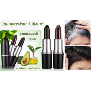 VDW SAION HAIR STICK ปากกาปิดผมขาว บอกลาปัญหาผมบางหน้าผากกว้าง หัวเถิกใสปิ๊งกันได้เลย