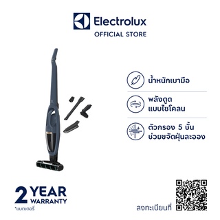 Electrolux WQ61-1EDBF เครื่องดูดฝุ่น ชนิดด้ามจับ 2 in1 HD Li-Ion 18V