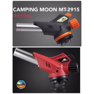 🇰🇷พร้อมส่ง🇰🇷หัวพ่นไฟ Campingmoon MT-1915  ที่จุดไฟแค้มป์ปิ้ง ของแท้ 100%