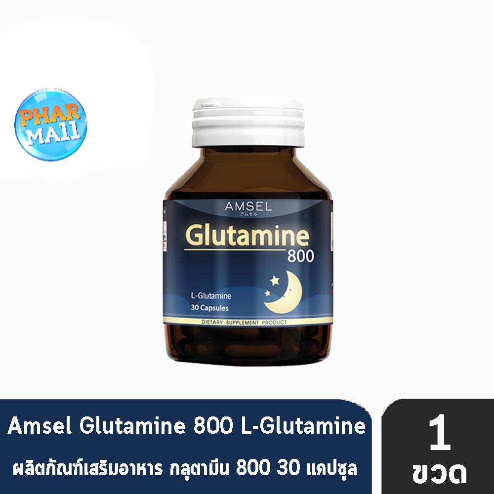 Amsel Glutamine 800 mg (30 แคปซูล)