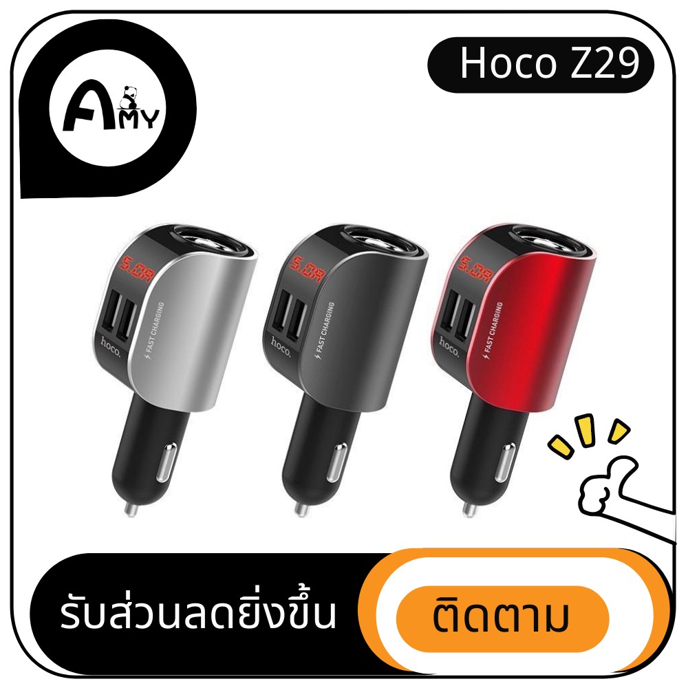 🌹Hoco Z29 🌹Plus ที่ชาร์จในรถ ที่ชาร์จเสียบที่จุดบุหรี่ Regal Digital Display Cigarette Lighter Car C