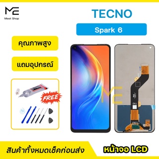 หน้าจอ TECNO Spark 6 ชุดจอพร้อมทัชสกรีนแท้ ปรับสีได้ คมชัด ทัชลื่น100% LCD Display TECNO Spark6  แถมอุปกรณ์