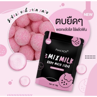 สครับน้ำตาล มิกซ์มิลล์ ของแท้