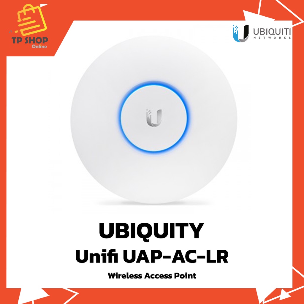 UBIQUITY Unifi UAP-AC-LR ของแท้ (ใหม่เก่าเก็บ)