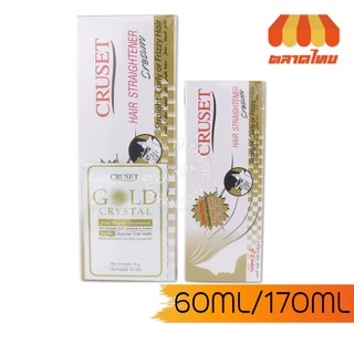 ครูเซ็ท ครีมยืดผม สูตรเข้มข้น / เอ๊กตร้าแคร์ Cruset Hair Straightener Cream Strong /Care /Keratin