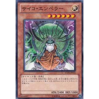 EXP3 EXP3-JP015Common Psychic Emperor Extra Pack 3 Common EXP3-JP015 0807049105014