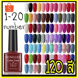 Minglee 1-77 ยาทาเล็บเจล สีเจลทาเล็บ เล็บเจล nailgel สีเจล ทาเล็บ