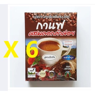 กาแฟผสมดอกคำฝอย สำเร็จรูป (300กรัม X 6 กล่อง) ตราค้างคาว (6 BOX Packs)(Instant Herbal Drink 300g/box)