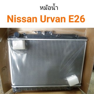 หม้อน้ำ Nissan Urvan E26 Diesel เกียร์ธรรมดา