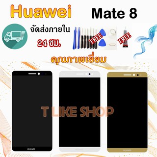 จอ HuaWei Mate8 LCD Mate8 HUAWEI เเถมเครื่องมือ กาว งานดี  ร้อมทัชสกรีน NXT-L29 MATE8