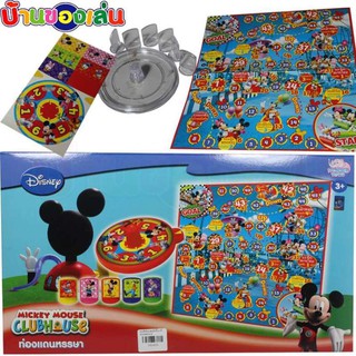 BKL เกมส์ บันได มิกกี้เม๊าส์ ท่องแดนหรรษา MICKEY MOUSE MK9035