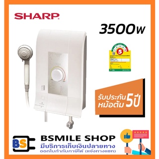 SHARP เครื่องทำน้ำอุ่น WH-236E