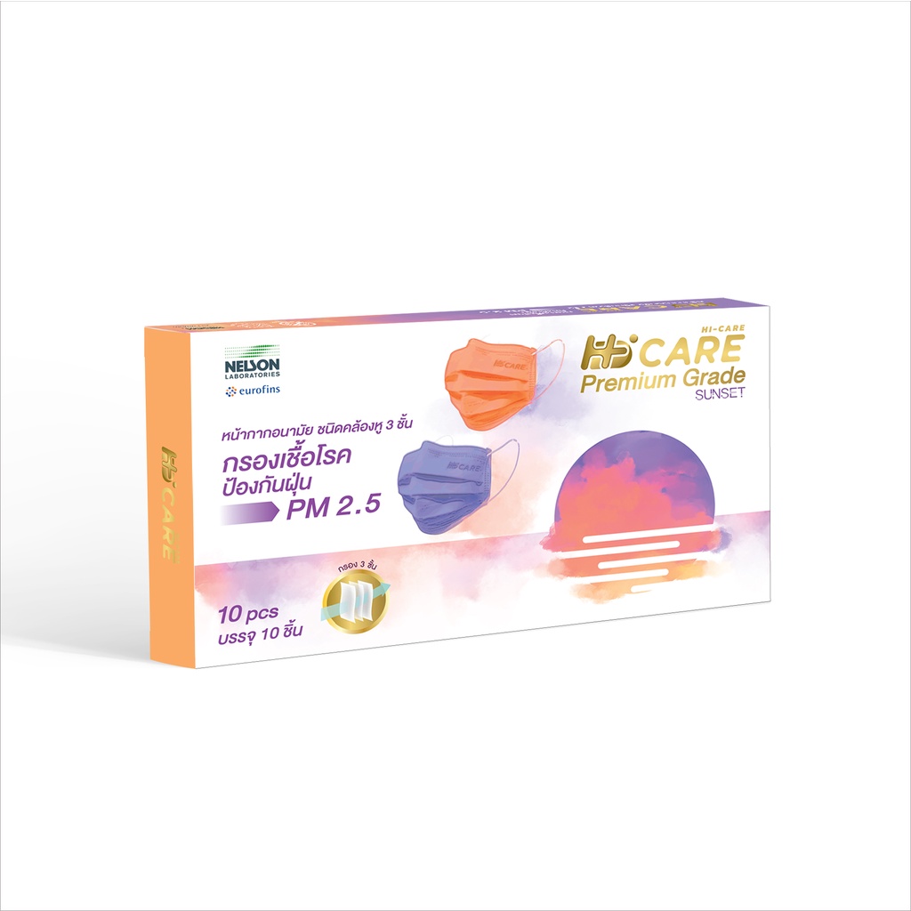 Hi-Care Premium Grade Sunset หน้ากากอนามัยหนาพิเศษ (รองรับ PM2.5 กรองเชื้อโรค) แผ่นกรอง 3 ชั้น ชนิดคล้องหู / 10 ชิ้น