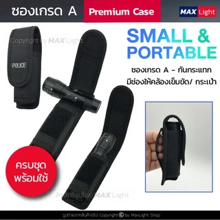MaxLight ไฟฉาย สว่าง (พร้อมซองเกรดA) รุ่น W8 สว่าง 3 ระดับปรับ Zoom ได้ มีไฟหน้าและไฟข้าง ชาร์จ USB พกพาง่าย ไฟฉุกเฉิน