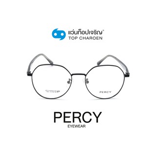 PERCY แว่นสายตาทรงหยดน้ำ 7903-C1 size 51 By ท็อปเจริญ