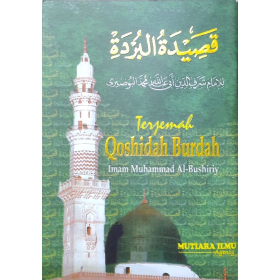 การแปลของ Qosidah Burdah - ไข่มุกแห่งความรู้