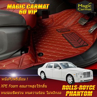 Rolls-Royce Phantom 2003-2016 Sedan (เฉพาะห้องโดยสาร2แถว) พรมรถยนต์ Rolls-Royce Phantom พรม 6D VIP Magic Carmat