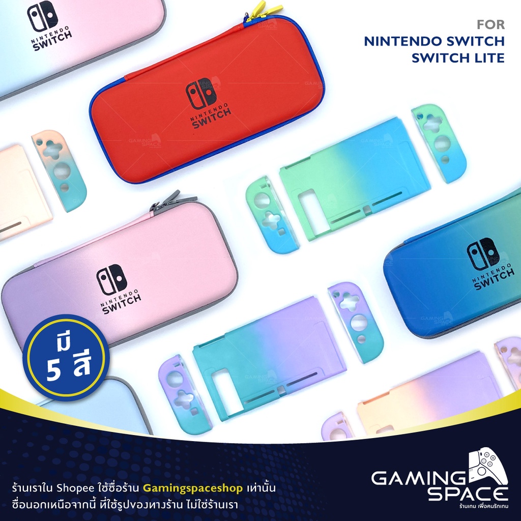 Nintendo Switch / LITE : ร้านไทยพร้อมส่ง💨 มี 5 สี กระเป๋าใส่เครื่อง เคสเครื่อง Switch OLED Travel Case Bag พาสเทล