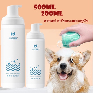 พร้อมส่ง 500ml 200ml ไม่ล้างน้ำ สเปรย์อาบน้ำแห้ แชมพูสุนัข  แชมพูแมว สะอาด ดับกลิ่น และแบคที น้องแมวเลียได้ ปลอดภัยสูง