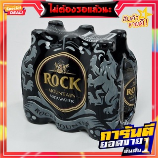 ร็อคเมาเท็น โซดา 325 มล. แพ็ค 6 ขวด Rock Mountain Soda Water 325 ml x 6 Bottles