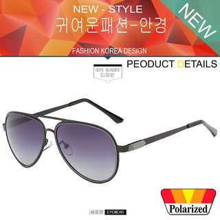 Polarized แว่นกันแดด แฟชั่น รุ่น 8621 C-4 สีดำเลนส์ดำไล่สี แว่นตา ทรงสปอร์ต วัสดุ Stainless(เลนส์โพลาไรซ์)ขาข้อต่อ