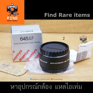 Mamiya 645AF Auto Extension Ring NA403 for Mamiya 645 AF, Phase One ทู้ปมาโคร Mamiya NA403