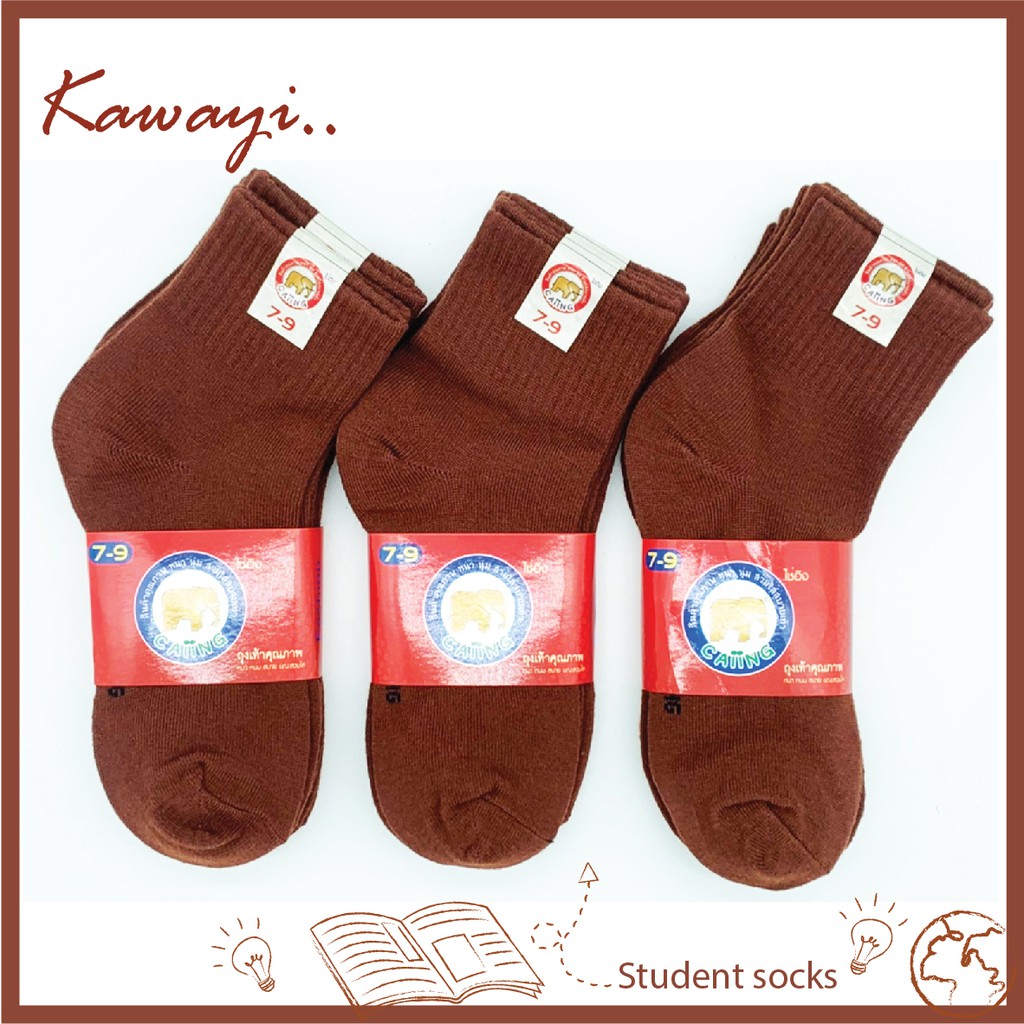 SALE ถุงเท้านักเรียนสีน้ำตาล [แพ็ค12คู่]ราคาสุดคุ้ม