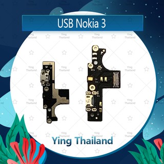 แพรตูดชาร์จ Nokia 3 /nokia3  อะไหล่สายแพรตูดชาร์จ แพรก้นชาร์จ （ได้1ชิ้นค่ะ) Ying Thailand