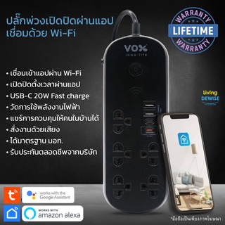 Tuya Vox สมาร์ทปลั๊กพ่วง Wi-Fi และช่อง USB เปิดปิด ตั้งเวลานอกบ้านผ่านแอป สั่งงานด้วยเสียง Google Home/Alexa Smart St...